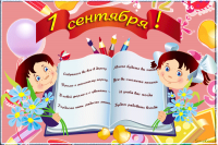 с началом учебного года в детском саду картинки онлайн с началом учебного года в детском саду картинки